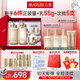丸美套裝 重組膠原小金針2.0水乳霜化妝護膚品抗皺緊致禮盒中秋節(jié)禮物