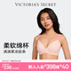 維多利亞的秘密 夏季果凍條反重力Plus+涼感文胸全新研發(fā)軟支撐無痕內(nèi)衣七夕禮物 11T1典雅粉-薄款 11256828 M （雙排扣）