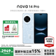 華為nova 14 Pro 國家補貼 新品華為手機 冰晶藍 12GB+512GB全網(wǎng)通
