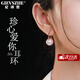 紀詩(shī)哲（GIEVSZHE）正品珍珠耳環(huán)女時(shí)尚簡(jiǎn)約耳扣網(wǎng)紅氣質(zhì)耳飾品生日禮物送女友 珍心愛(ài)你【玫瑰金色】