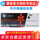 惠普（HP）原裝12a硒鼓1020plus m1319 m1005 mfp 1018 q2612a碳粉盒 惠普Q2612A硒鼓單支裝（約2000頁(yè)）