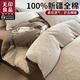 無(wú)印良品A類(lèi)新疆全棉水洗棉四件套純棉100%夏天被套床單床上用品三件套4 本色-米咖【100%全棉 柔軟親膚】 1.8m 床單款 四件套-適合200*230被芯
