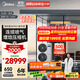 美的（Midea）中央空調一拖五多聯(lián)機大6匹星光PRO 25年款 雙風(fēng)輪【省電升級20%】三室兩廳130~140㎡