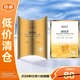 SNP黃金膠原蛋白精華面膜10片/盒【臨期清倉】