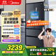 美的（Midea）508升法式多門四開門雙系統(tǒng)雙循環(huán)一級(jí)能效除菌凈味大容量家用冰箱BCD-508WTPZM(E) 國(guó)家補(bǔ)貼20%