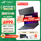 ROG【國家補貼20%】魔霸新銳 2024 酷睿i9HX處理器16英寸計星云屏專業(yè)電競游戲筆記本電腦 i9-13980HX RTX4060 2.5K 官方標配丨16G內(nèi)存+1T硬盤