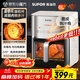 蘇泊爾（SUPOR）空氣炸鍋不用翻面 家用全自動(dòng) 多功能 遠紅外加熱 可視 6L大容量 炸烤箱一體空炸國家補貼KD60Y893