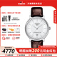 天梭（TISSOT）【官方授權(quán)店】卡森臻我系列80機(jī)械機(jī)芯男表商務(wù)手表男士瑞士腕表 白盤棕色皮帶T122.407.16.031.00