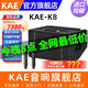 KAEK8音響戶(hù)外移動(dòng)KTV樂(lè )演出音響卡拉OK唱歌專(zhuān)業(yè)大功率唱歌音響升級版 K8黑色（14喇叭500W額定） 官方標配
