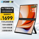 EHOMEWEI雙屏便攜式顯示器 可折疊18.5英寸100Hz 電腦筆記本手機Ps5游戲擴展副屏三屏大屏X1 Max