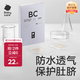 babycare嬰兒肚臍貼防水透氣護(hù)臍貼新生兒洗澡游泳初生嬰兒貼臍帶10片/盒
