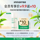 悅詩(shī)風(fēng)吟（Innisfree）小綠瓶精華15ml