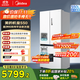 美的（Midea）M60系列550雙系統雙循環(huán)超薄零嵌入一級能效法式多門(mén)風(fēng)冷無(wú)霜自帶制冰機智能家用冰箱 國家補貼 曦云白 美的機皇