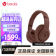beats Studio Pro 【鄭欽文同款】頭戴式主動(dòng)降噪無(wú)線(xiàn)藍(lán)牙耳機(jī)耳麥 兼容蘋(píng)果安卓系統(tǒng)大地