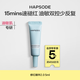 悅芙媞（Hapsode）【新品】修紅精華舒緩?fù)思t面部修護(hù)肌膚屏障改善修紅淡紅痘印5ml