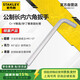 史丹利（STANLEY）公制長內(nèi)六角扳手14mm鉻釩鋼平頭六棱內(nèi)六方螺絲刀94-150-23