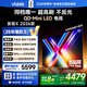 Vidda 發(fā)現X 2026款 75英寸 300Hz超高刷 墨晶屏 QD-Mini LED 以舊換新家電國家補貼液晶海信電視75VX5Q