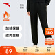安踏運(yùn)動(dòng)長(zhǎng)褲女秋冬新款加絨保暖黑色百搭小腳褲衛(wèi)褲針織收口束腳褲 【加絨款束腳褲】基礎(chǔ)黑-4 XL 175