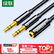 綠聯(lián)耳機麥克風(fēng)二合一轉接線(xiàn) 電腦耳機轉換線(xiàn) 3.5mm手機音頻線(xiàn)一分二臺式機耳麥轉接頭20898
