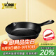 LODGE【美國進(jìn)口】洛磯平底鍋不易粘鍋鑄鐵鍋無(wú)涂層煎鍋煎牛排鍋 L6SK3- 23cm
