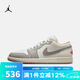 耐克（NIKE）Air Jordan 1 Low AJ1米灰 舒適百搭 男子低幫休閑板鞋 553558-169 42.5