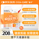 CICA-CARE仙卡醫(yī)用剖腹產增生燒燙傷醫(yī)美祛疤痕貼 自粘性硅酮膠片敷料12cm*3cm
