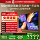 Vidda X Mini 2026款 海信電視 100英寸 超高刷QD-Mini LED 以舊換新家電國家補貼液晶電視100VX3QD