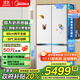 美的冰箱601/603純平全嵌十字對開(kāi)四開(kāi)門(mén)機皇雙系統超凈除菌底部散熱無(wú)霜家用電冰箱 BCD-603WUSPZM(E) 海貝白