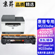 京昇惠普HP LaserJet MFP M233sdw硒鼓墨粉打印機曬鼓碳粉233sdw粉盒墨盒 【大容量 帶芯片】易加粉硒鼓-4000頁(yè)