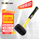 天琪銳(TIQRI) 橡膠錘 橡皮膠錘大號 牛筋塑料榔頭 貼磚裝修瓷磚安裝錘