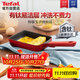特福（Tefal）玉子燒鍋厚蛋燒煎鍋方形平底鍋不粘鍋煎蛋鍋有鈦早餐鍋佳溫紅心