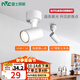 雷士（NVC） LED明裝射燈客廳商用過道走廊高亮背景墻服裝店吸頂式高顯天花燈 白色9瓦暖白光-顯色Ra90
