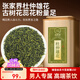 福東海 正宗特優(yōu)杜仲雄花茶【金罐裝】搭八寶茶針型花蕊男性滋補養生茶