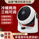 益度暖風(fēng)機冷暖兩用速熱暖風(fēng)扇家用小型電暖扇空氣循環(huán)扇取暖器機 【升級旗艦款】延保+送保暖褲