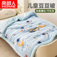 南極人A類(lèi)豆豆絨兒童被子冬季棉被秋冬加厚保暖幼兒園寶寶被芯被褥毛毯 宇航員【A類(lèi)標準 親膚保暖】 110x150cm/2斤春秋被
