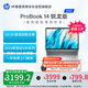 惠普（HP）ProBook14 14英寸輕薄筆記本電腦25新200系列(銳龍5 16G 512G軍標(biāo)認(rèn)證一年上門(mén) AI)國(guó)家補(bǔ)貼