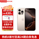Apple【限時補貼】蘋果16pro iPhone16pro蘋果iPhone手機雙卡雙待5G 蘋果16pro沙漠色鈦金屬 256GB 全網(wǎng)通+配件大禮包