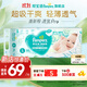 幫寶適【超薄透氣】新幫寶適清新幫透氧Pro紙尿褲NB-XL尿不濕 【超值】L46片(9-14kg)