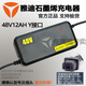 雅迪電動(dòng)車(chē)原裝鉛酸電池充電器48V60V72VY型智能電瓶車(chē)新國標原廠(chǎng)配件石墨烯12AH20AH38AH三圓冠能灌膠 48V12AH【1.8A】原裝【國標轉Y接口】