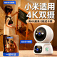 XMSJ家用監控攝像頭雙鏡頭360度全景無(wú)死角4K超清夜視AI人形追蹤聲光警戒 【W(wǎng)iFi雙頻版】手機遠程 | 即連即用 15天循環(huán)錄像·雙向通話(huà)·日夜全彩·哭聲檢測
