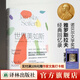 世界美如斯（諾貝爾文學(xué)獎得主賽弗爾特散文回憶錄。比肩茨威格《昨日的世界》，深受昆德拉推崇！追憶昨日歐洲，重現20世紀布拉格黃金歲月。捷克文學(xué)翻譯家楊樂(lè )云領(lǐng)銜獻譯）