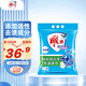 雕牌 超效加酶洗衣粉 茉莉清香 10斤 無(wú)磷 低溫速溶 強效去漬