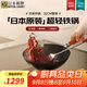 RIVER LIGHT日本極牌炒鍋鐵鍋無(wú)涂層炒菜鍋電磁爐燃?xì)庠钔ㄓ帽炯页村?2三件套