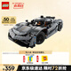 樂(lè )高（LEGO）積木拼裝機械組系列42173 柯尼塞格灰色超跑男孩兒童玩具生日禮物