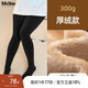 MsShe大碼女裝2025秋冬【加厚超柔絨】胖mm一體保暖加絨光腿褲襪 300g-黑色-適宜0-10℃（現(xiàn)貨） 均碼