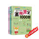 4-5歲全腦開(kāi)發(fā)1000題（全3冊）幼兒益智書(shū)籍思維訓練練習冊寶寶全腦開(kāi)發(fā)兒童全腦潛能訓練思維邏輯課外書(shū)課外自主閱讀讀物省錢(qián)卡上書(shū)香節閱讀節 暑假作業(yè) 一升二暑假銜接 小升初暑假銜接