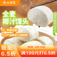 廣州酒家利口福 全麥椰汁饅頭400g*2 24個(gè) 兒童早餐 雜糧粗糧 包子半成品美食