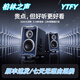 YTFY德國柏林之聲電腦藍(lán)牙音響臺(tái)式小音箱新游戲桌面有線usb大功率款 破界黑