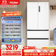 海爾（Haier）盛宴510升法式多門電冰箱大容量白色一級能效風(fēng)冷無霜電冰箱家用BCD-510WGHFD59WVU1國家補(bǔ)貼20%