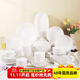 順祥陶瓷純白碗碟套裝家用碗具簡(jiǎn)約餐具整套喬遷碗盤(pán)子高溫釉下彩瓷器 純白釉下彩12人食67件套